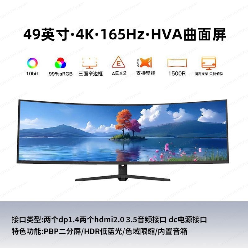 Gaming Monitor Curved - شاشة ألعاب منحنية فائقة العرض 49